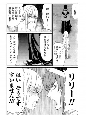 [ひな姫] くっ殺せの姫騎士となり、百合娼館で働くことになりました。vol.1【電子限定ペーパー付き】_140