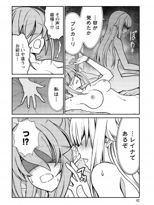 [ひな姫] くっ殺せの姫騎士となり、百合娼館で働くことになりました。vol.1【電子限定ペーパー付き】_042