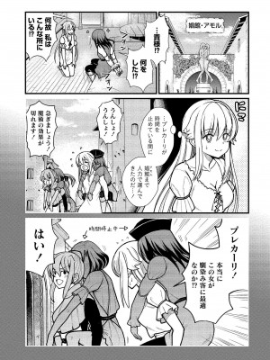 [ひな姫] くっ殺せの姫騎士となり、百合娼館で働くことになりました。vol.1【電子限定ペーパー付き】_097