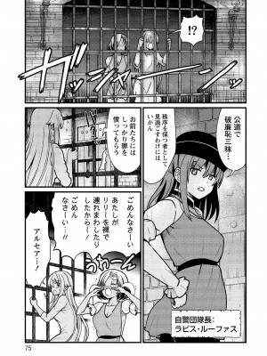 [ひな姫] くっ殺せの姫騎士となり、百合娼館で働くことになりました。vol.1【電子限定ペーパー付き】_075