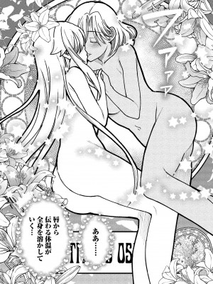 [ひな姫] くっ殺せの姫騎士となり、百合娼館で働くことになりました。vol.1【電子限定ペーパー付き】_079