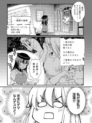 [ひな姫] くっ殺せの姫騎士となり、百合娼館で働くことになりました。vol.1【電子限定ペーパー付き】_118