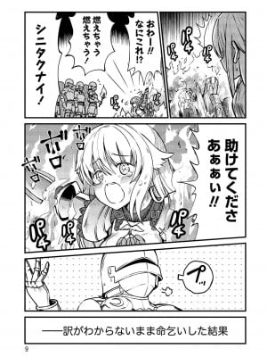 [ひな姫] くっ殺せの姫騎士となり、百合娼館で働くことになりました。vol.1【電子限定ペーパー付き】_009