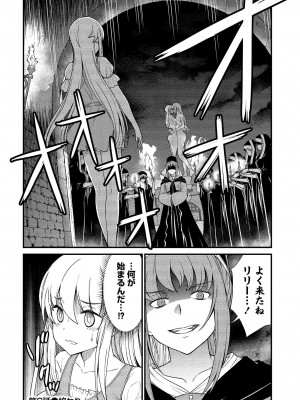 [ひな姫] くっ殺せの姫騎士となり、百合娼館で働くことになりました。vol.1【電子限定ペーパー付き】_136