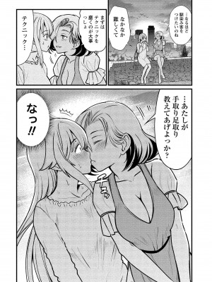 [ひな姫] くっ殺せの姫騎士となり、百合娼館で働くことになりました。vol.1【電子限定ペーパー付き】_070