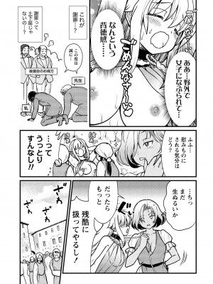 [ひな姫] くっ殺せの姫騎士となり、百合娼館で働くことになりました。vol.1【電子限定ペーパー付き】_061