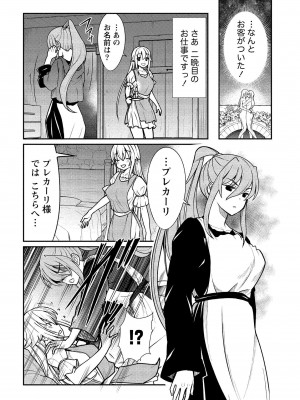[ひな姫] くっ殺せの姫騎士となり、百合娼館で働くことになりました。vol.1【電子限定ペーパー付き】_038