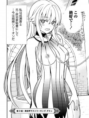 [ひな姫] くっ殺せの姫騎士となり、百合娼館で働くことになりました。vol.1【電子限定ペーパー付き】_054