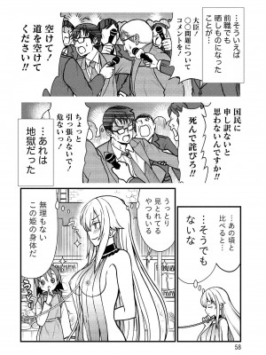 [ひな姫] くっ殺せの姫騎士となり、百合娼館で働くことになりました。vol.1【電子限定ペーパー付き】_058
