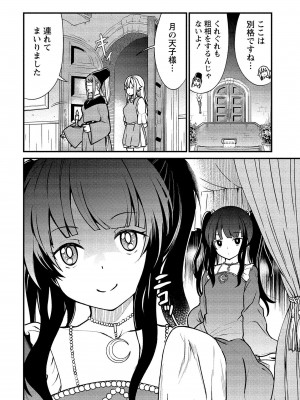 [ひな姫] くっ殺せの姫騎士となり、百合娼館で働くことになりました。vol.1【電子限定ペーパー付き】_018