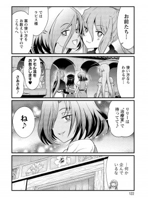 [ひな姫] くっ殺せの姫騎士となり、百合娼館で働くことになりました。vol.1【電子限定ペーパー付き】_122