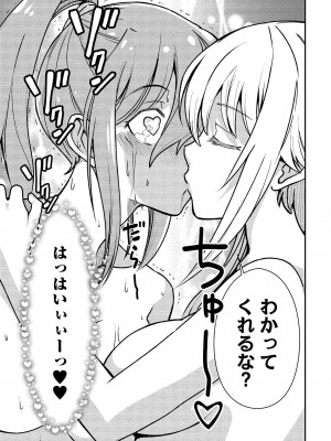 [ひな姫] くっ殺せの姫騎士となり、百合娼館で働くことになりました。vol.1【電子限定ペーパー付き】_049