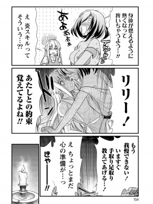 [ひな姫] くっ殺せの姫騎士となり、百合娼館で働くことになりました。vol.1【電子限定ペーパー付き】_154