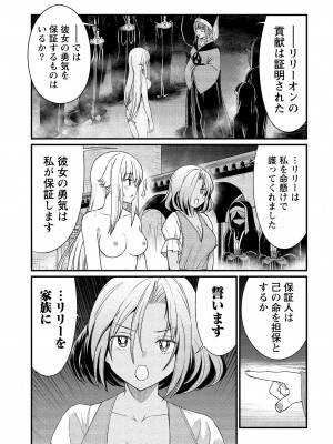 [ひな姫] くっ殺せの姫騎士となり、百合娼館で働くことになりました。vol.1【電子限定ペーパー付き】_143