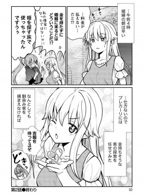 [ひな姫] くっ殺せの姫騎士となり、百合娼館で働くことになりました。vol.1【電子限定ペーパー付き】_050