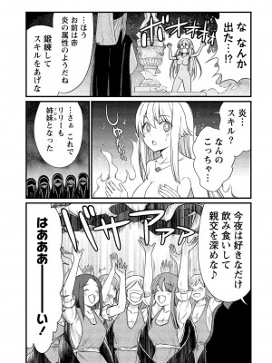 [ひな姫] くっ殺せの姫騎士となり、百合娼館で働くことになりました。vol.1【電子限定ペーパー付き】_147