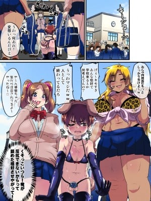 [肉焼き亭 (ニクヤキ)] 俺がメス堕ちして巨根フタナリギャル達の性処理用チンポ穴に調教されてしまった件。_09