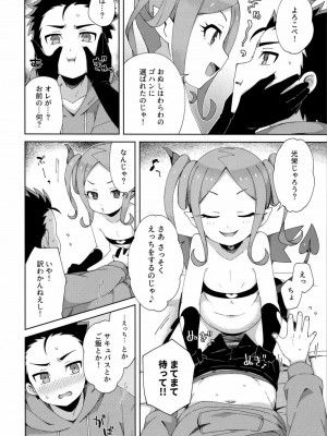 [imotare (moyori)] はじめてはサキュバス [DL版]_05