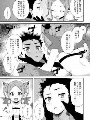 [imotare (moyori)] はじめてはサキュバス [DL版]_22