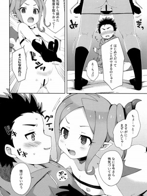 [imotare (moyori)] はじめてはサキュバス [DL版]_13