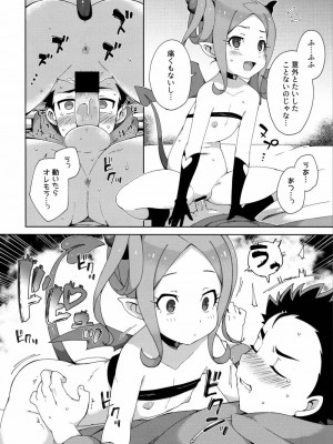 [imotare (moyori)] はじめてはサキュバス [DL版]_15
