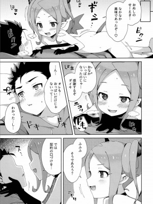 [imotare (moyori)] はじめてはサキュバス [DL版]_20