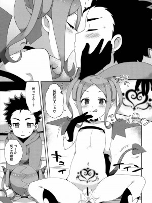 [imotare (moyori)] はじめてはサキュバス [DL版]_24