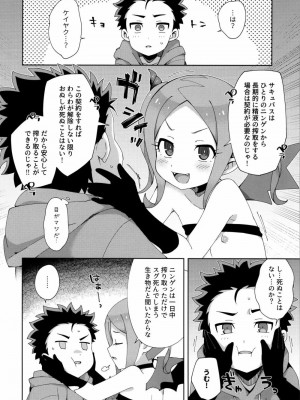 [imotare (moyori)] はじめてはサキュバス [DL版]_21