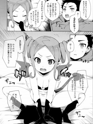 [imotare (moyori)] はじめてはサキュバス [DL版]_07