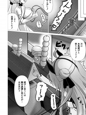 [白水重工 (白水リコ)] ロイヤル動物寓意譚 馬少女ユニコーン [DL版]_18