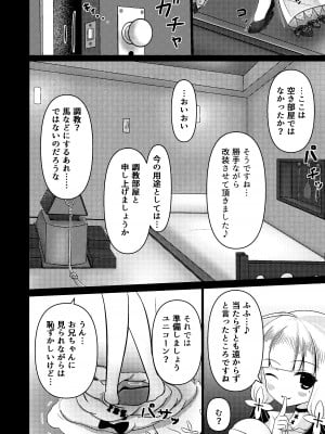 [白水重工 (白水リコ)] ロイヤル動物寓意譚 馬少女ユニコーン [DL版]_06
