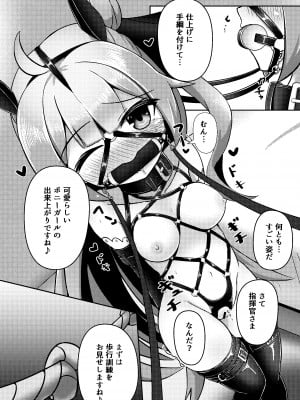 [白水重工 (白水リコ)] ロイヤル動物寓意譚 馬少女ユニコーン [DL版]_12