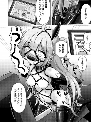 [白水重工 (白水リコ)] ロイヤル動物寓意譚 馬少女ユニコーン [DL版]_22