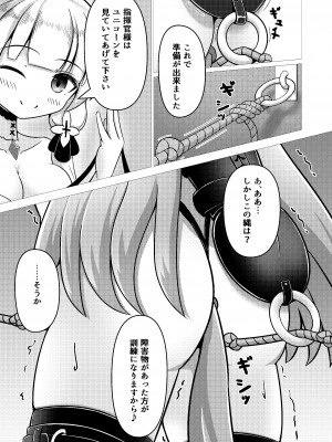 [白水重工 (白水リコ)] ロイヤル動物寓意譚 馬少女ユニコーン [DL版]_13