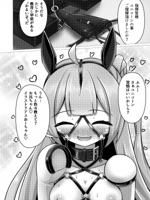 [白水重工 (白水リコ)] ロイヤル動物寓意譚 馬少女ユニコーン [DL版]_26