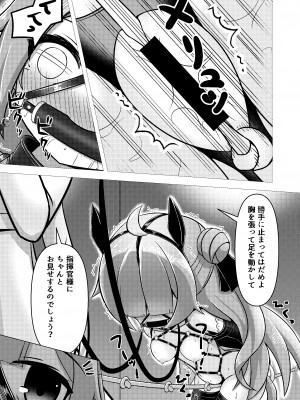 [白水重工 (白水リコ)] ロイヤル動物寓意譚 馬少女ユニコーン [DL版]_15