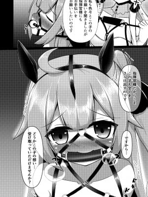 [白水重工 (白水リコ)] ロイヤル動物寓意譚 馬少女ユニコーン [DL版]_10