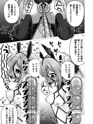 [白水重工 (白水リコ)] ロイヤル動物寓意譚 馬少女ユニコーン [DL版]_23