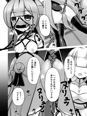 [白水重工 (白水リコ)] ロイヤル動物寓意譚 馬少女ユニコーン [DL版]_16