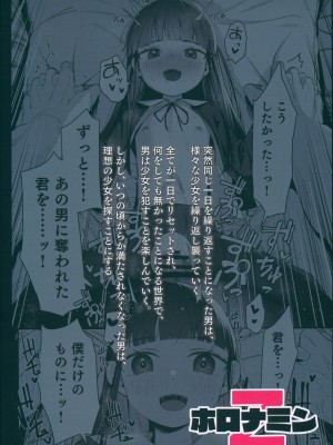 (C103) [ホロナミンZ (ホロナミン)] Re：Rape 4 最終話_82