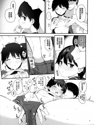 (C103) [適齢期に食中毒 (沢村青)] 最上とイチャイチャ喧嘩ックス!! (艦隊これくしょん -艦これ-) [吸住没碎个人汉化]_05