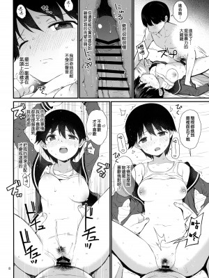 (C103) [適齢期に食中毒 (沢村青)] 最上とイチャイチャ喧嘩ックス!! (艦隊これくしょん -艦これ-) [吸住没碎个人汉化]_08