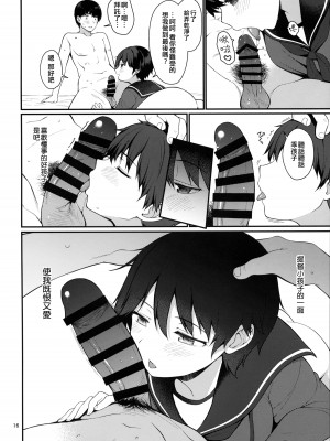 (C103) [適齢期に食中毒 (沢村青)] 最上とイチャイチャ喧嘩ックス!! (艦隊これくしょん -艦これ-) [吸住没碎个人汉化]_16
