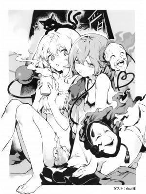 [Rainbow Vanilla (祭唄)] 純真ファンシーハートブレイク4 (東方Project) [不做秘封汉化组]_19