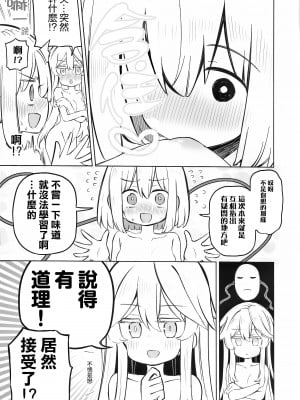 [Rainbow Vanilla (祭唄)] 純真ファンシーハートブレイク4 (東方Project) [不做秘封汉化组]_14