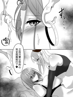 [白の葉 (シロハ)] 退魔師アイナ〜妖魔エレム編〜 [不咕鸟汉化组]_33