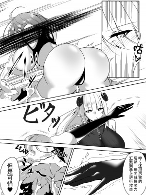 [白の葉 (シロハ)] 退魔師アイナ〜妖魔エレム編〜 [不咕鸟汉化组]_12