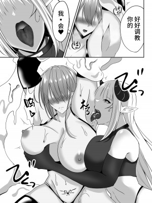 [白の葉 (シロハ)] 退魔師アイナ〜妖魔エレム編〜 [不咕鸟汉化组]_15