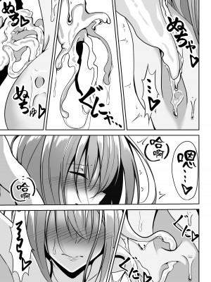 [白の葉 (シロハ)] 退魔師アイナ〜妖魔エレム編〜 [不咕鸟汉化组]_19