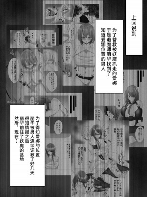 [白の葉 (シロハ)] 退魔師アイナ〜妖魔エレム編〜 [不咕鸟汉化组]_03